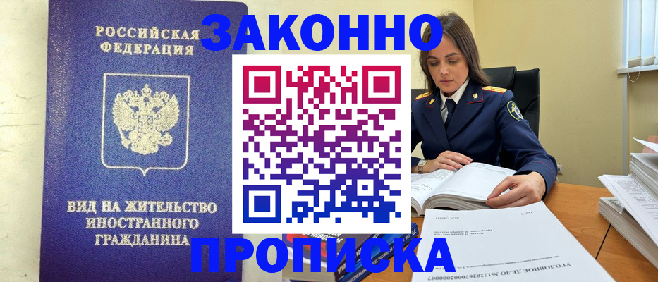 временная регистрация гарантия в Кузнецке