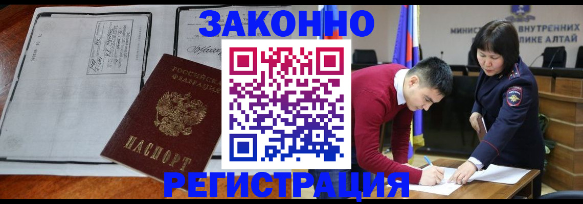 миграционный учет в Кузнецке