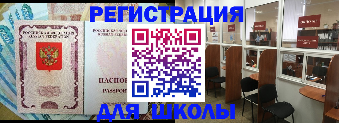 прописка 2025 в Кузнецке