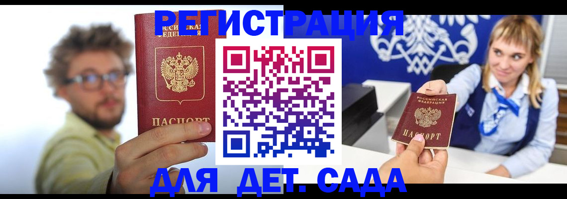 временная регистрация поиск в Кузнецке