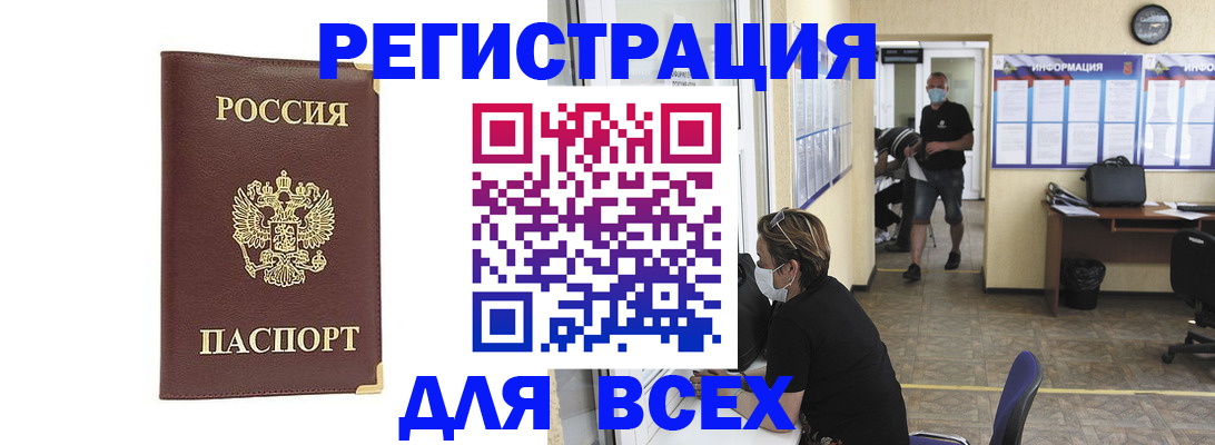 прописка штамп в Кузнецке