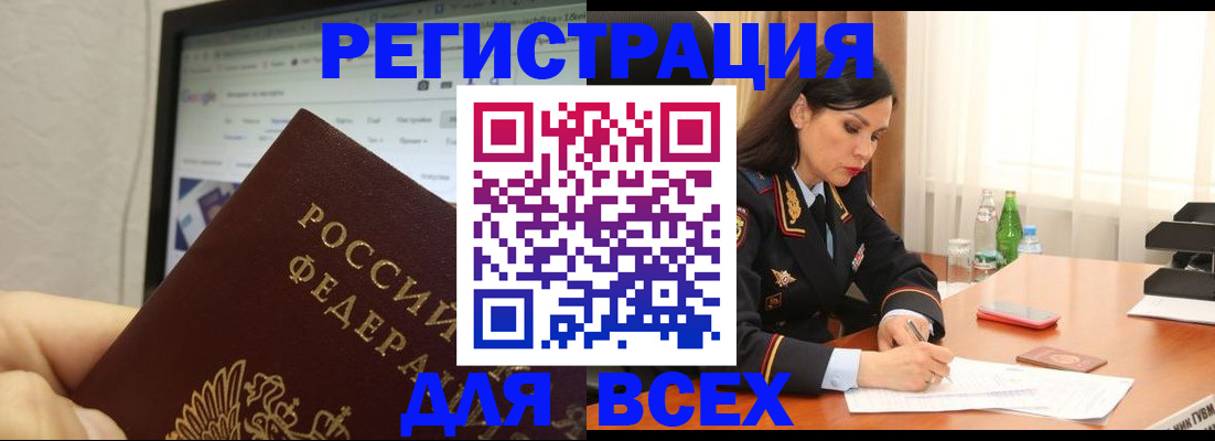 временная регистрация поиск в Кузнецке