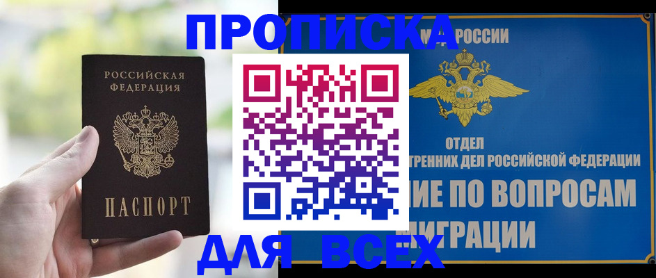 временная регистрация в Кузнецке